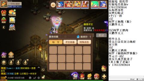 轻享服蜃境九转剑会天命岱庙