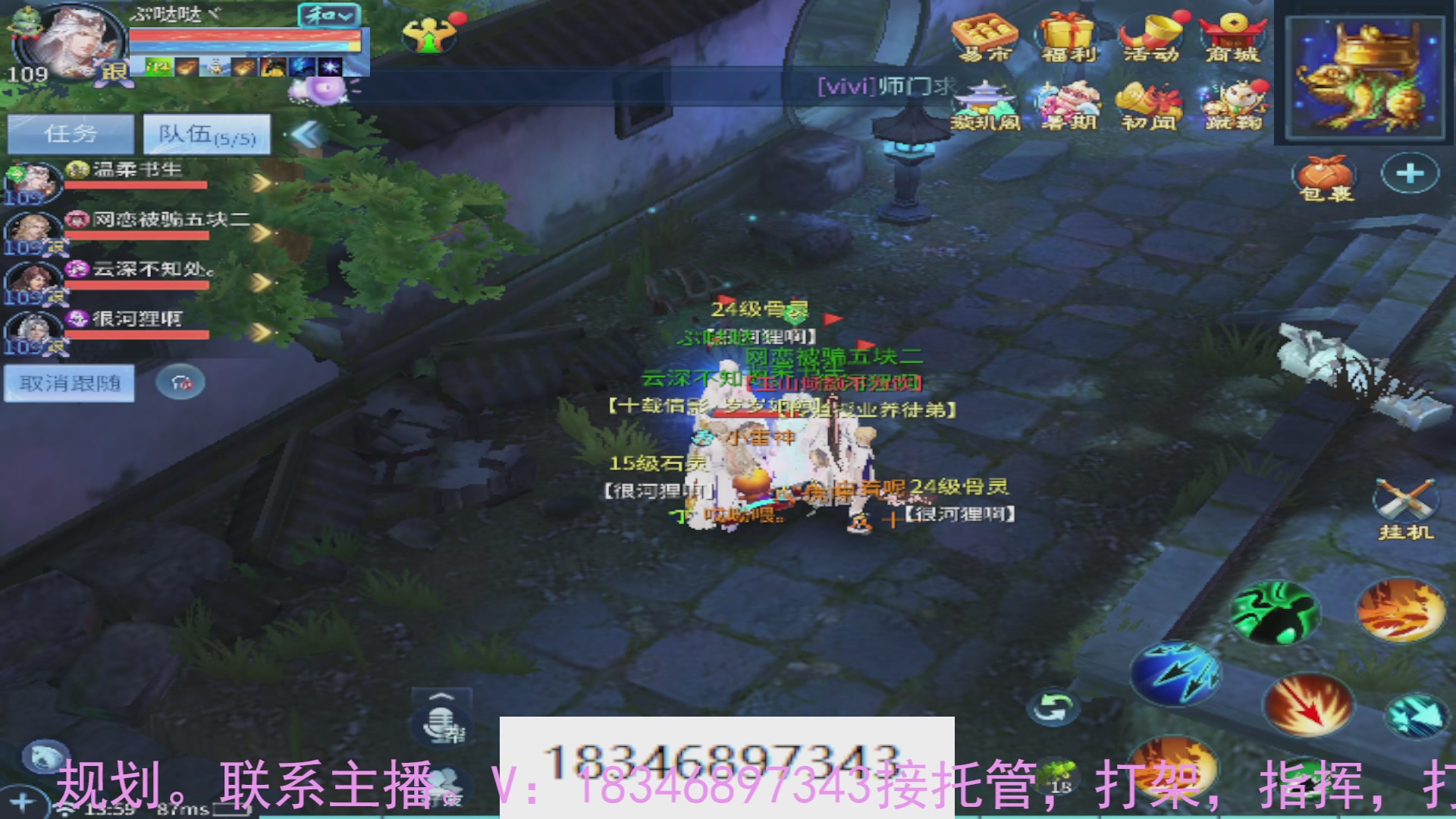 需要托管么？倩女最敬业主播
