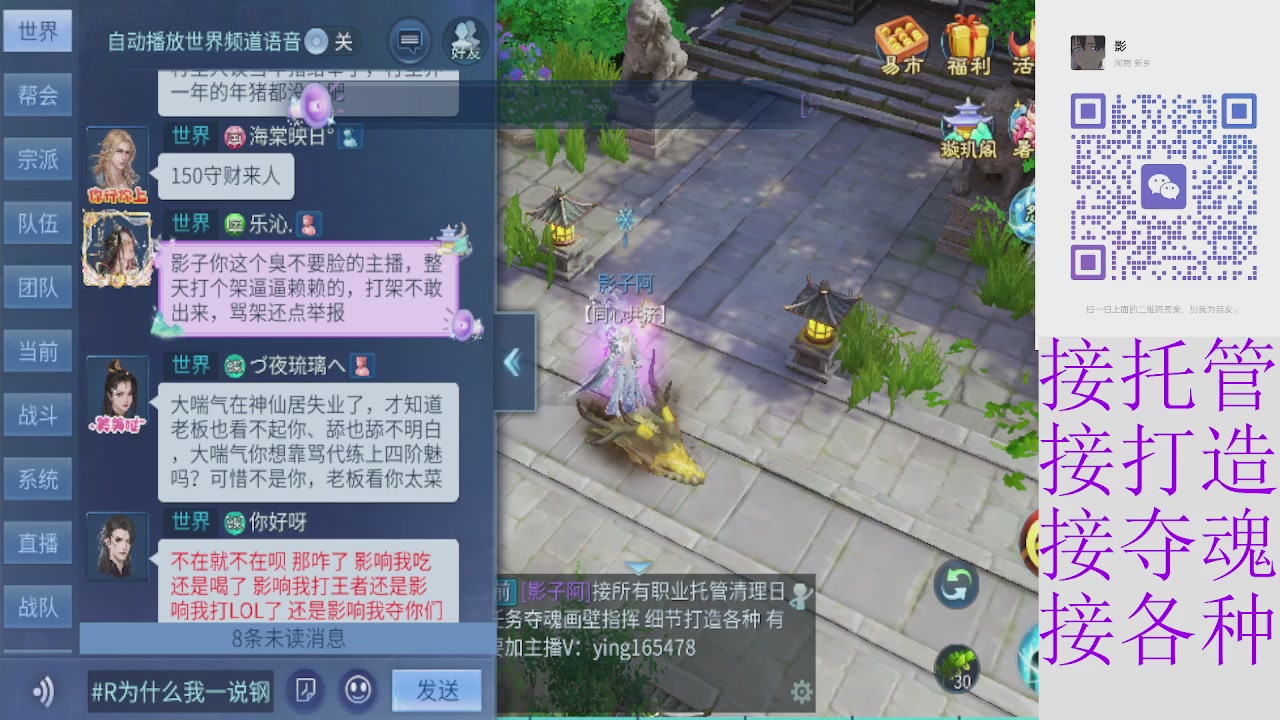 接托管打架夺魂指挥各种