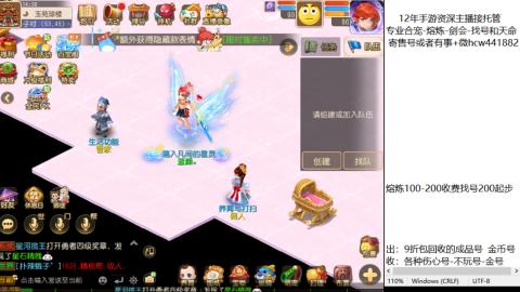 接熔练-估价找号-金银-托管剑会练宠月饼