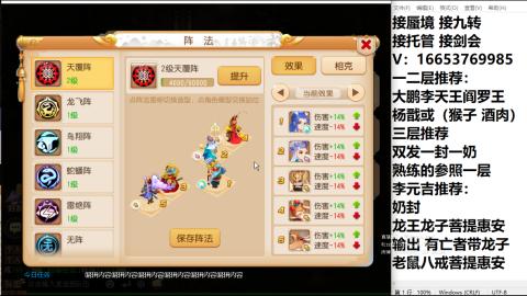 接蜃境接托管