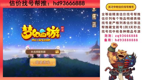 第一估价找号帮推  物价把控师让你买卖无