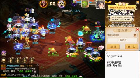 带大海龟上剑会王者