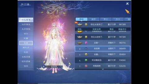 接明星赛 托管首席宗师比武