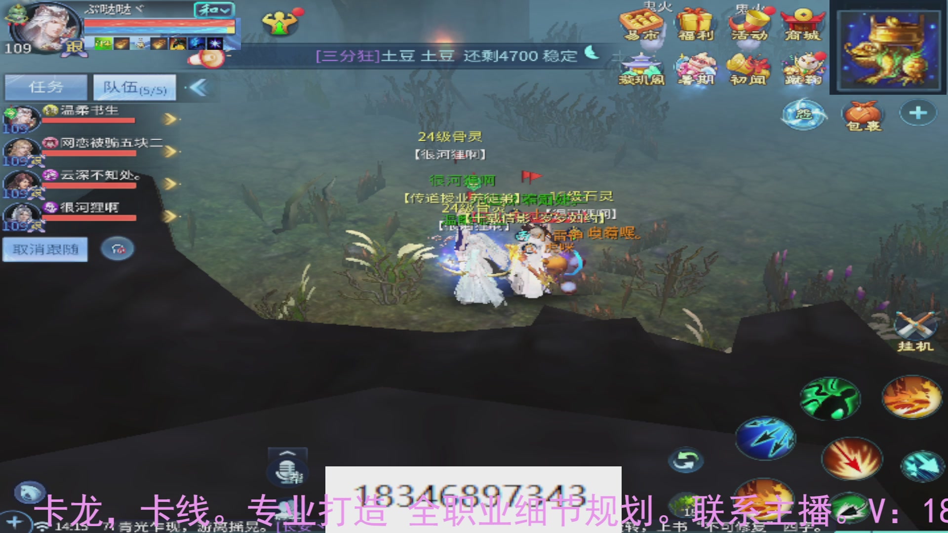 需要托管么？倩女最敬业主播