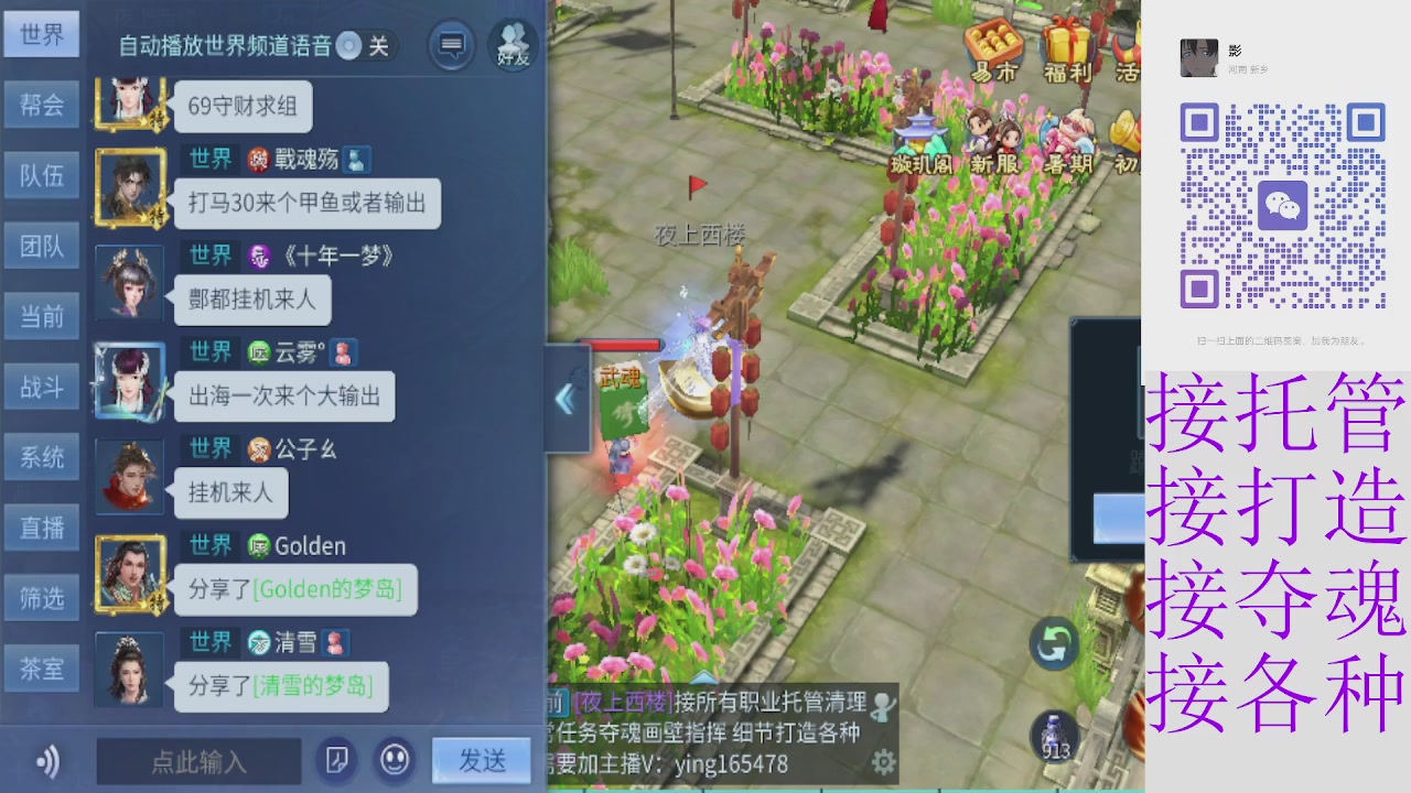 接托管打架夺魂指挥各种