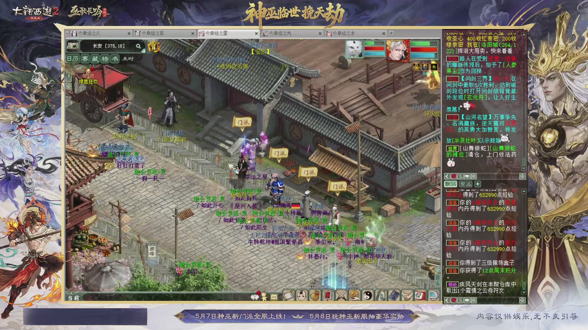 沉浸式听歌做任务
