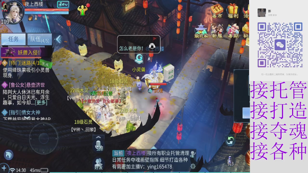 接托管打架夺魂指挥各种