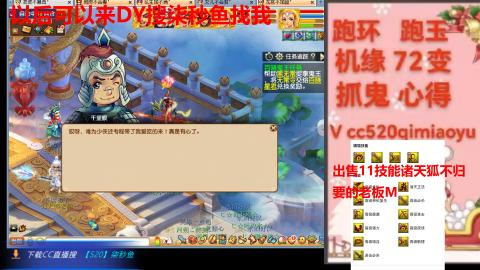 全服接 跑环 跑玉 机缘 72变 抓鬼