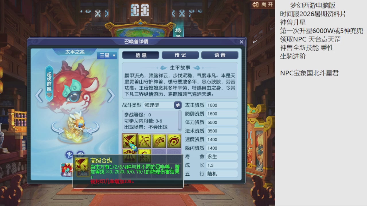 梦幻西游新资料片开发测试回顾