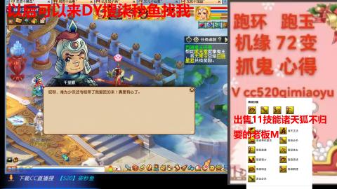 全服接 跑环 跑玉 机缘 72变 抓鬼