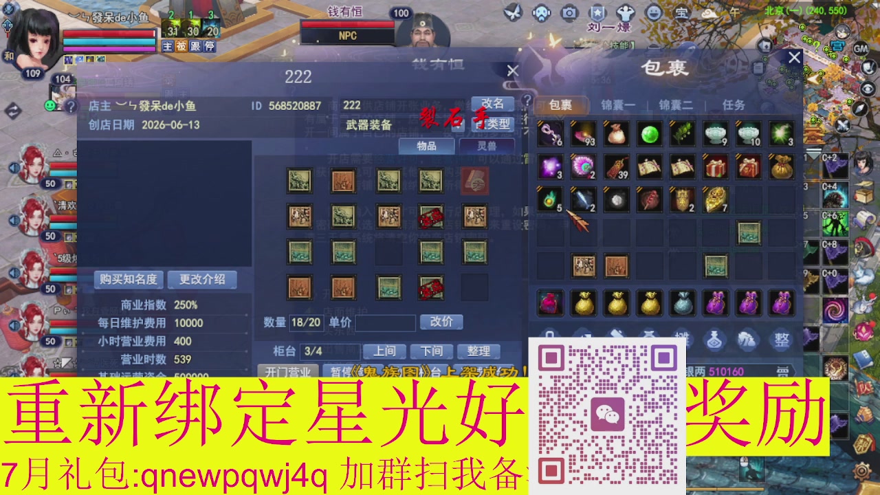 1级就可以绑星光接集影法器