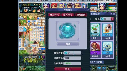 艰难前行的凌波三法