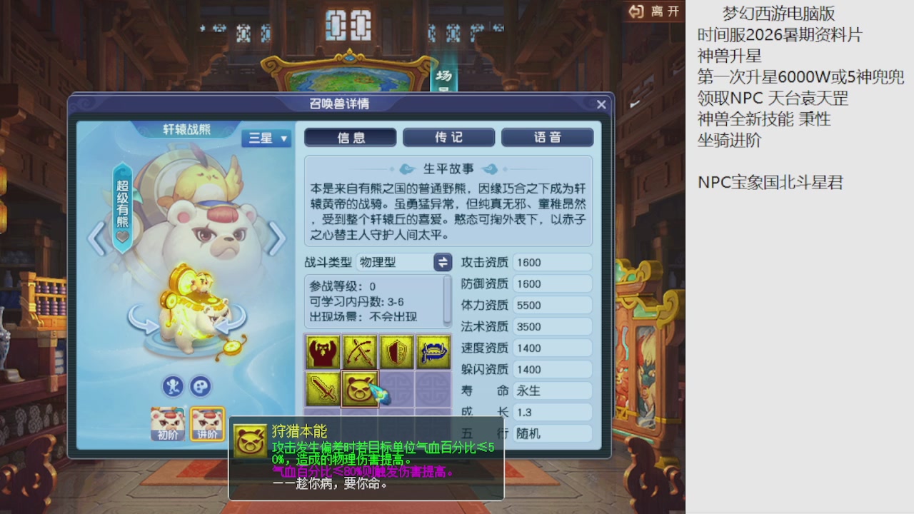 梦幻西游新资料片开发测试回顾