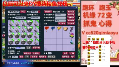 全服接 跑环 跑玉 机缘 72变 抓鬼