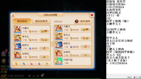 轻享服蜃境九转剑会天命岱庙