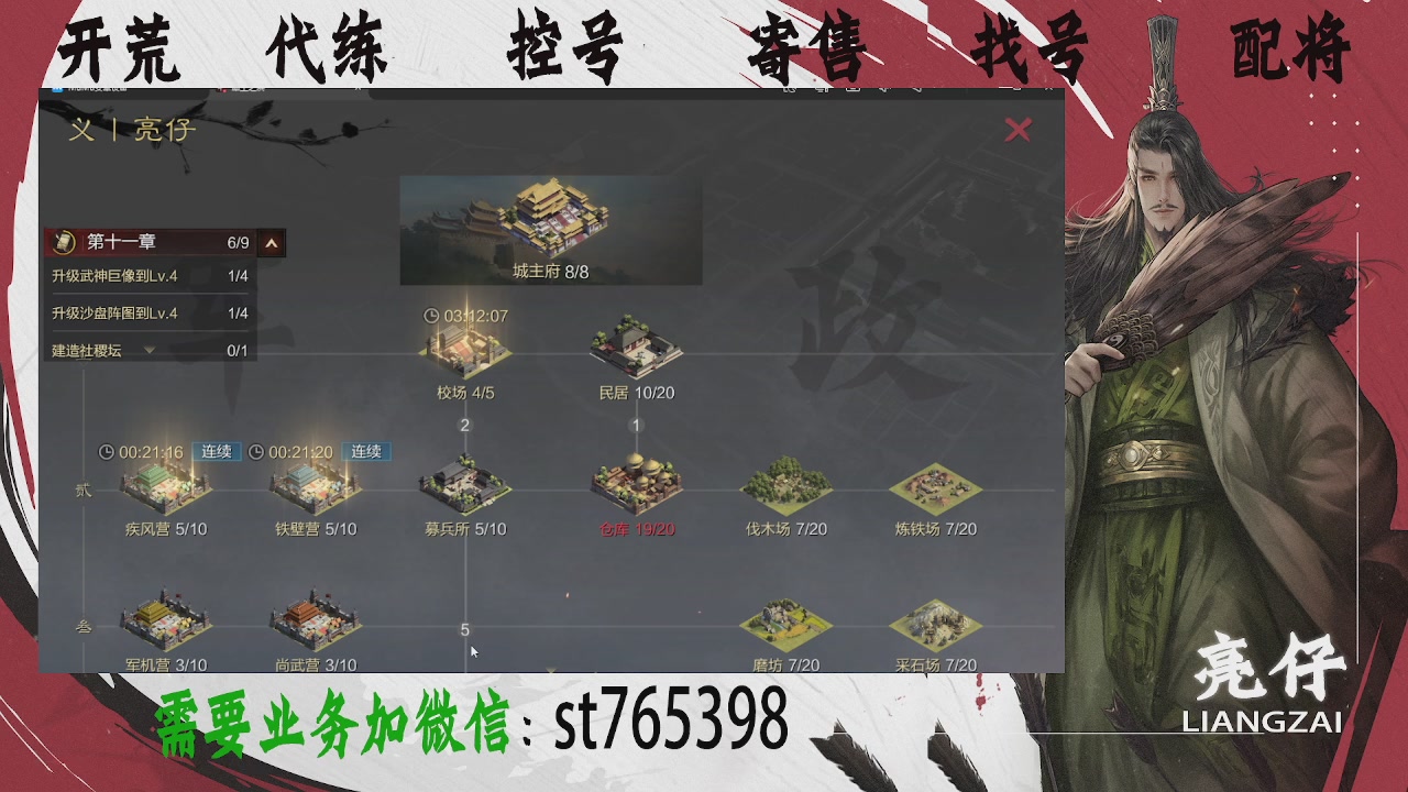 接开荒，控号，寄售，找号