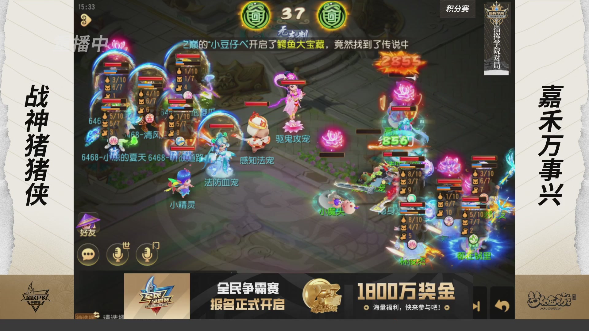 【重播】梦手全民PK争霸赛