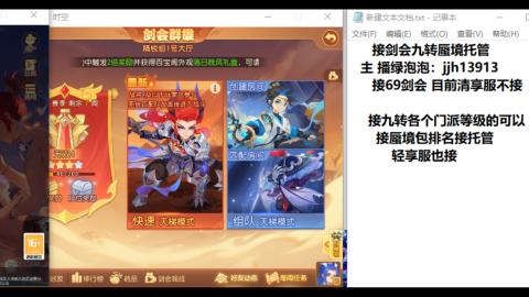 超专业接蜃境九转托管
