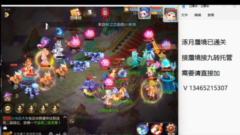 接九转蜃境托管~