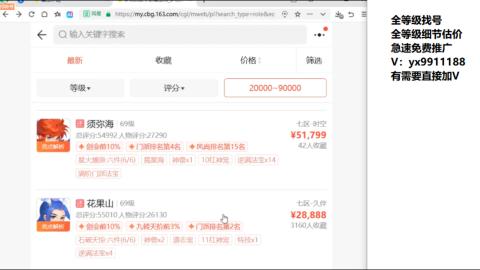全等级帮找号细节估价