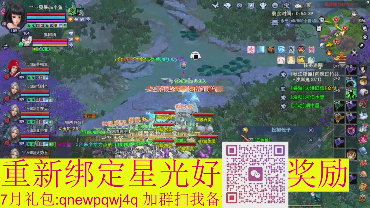 1级就可以绑星光接集影法器