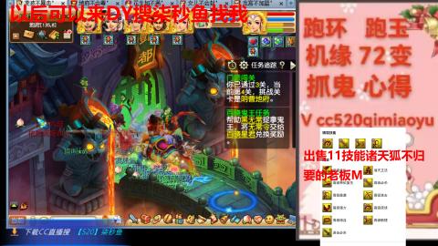 全服接 跑环 跑玉 机缘 72变 抓鬼