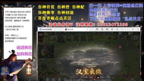 [3]配将开荒修车找号冲榜