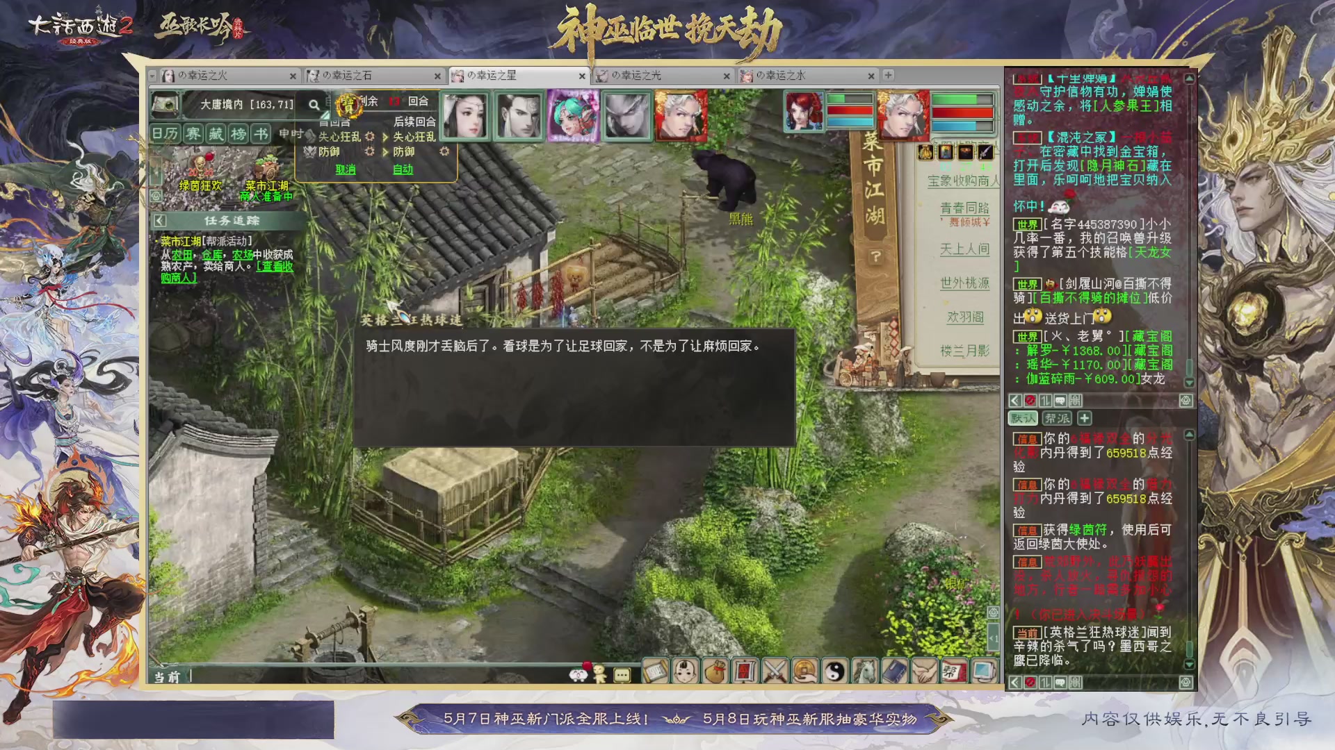 沉浸式听歌做任务