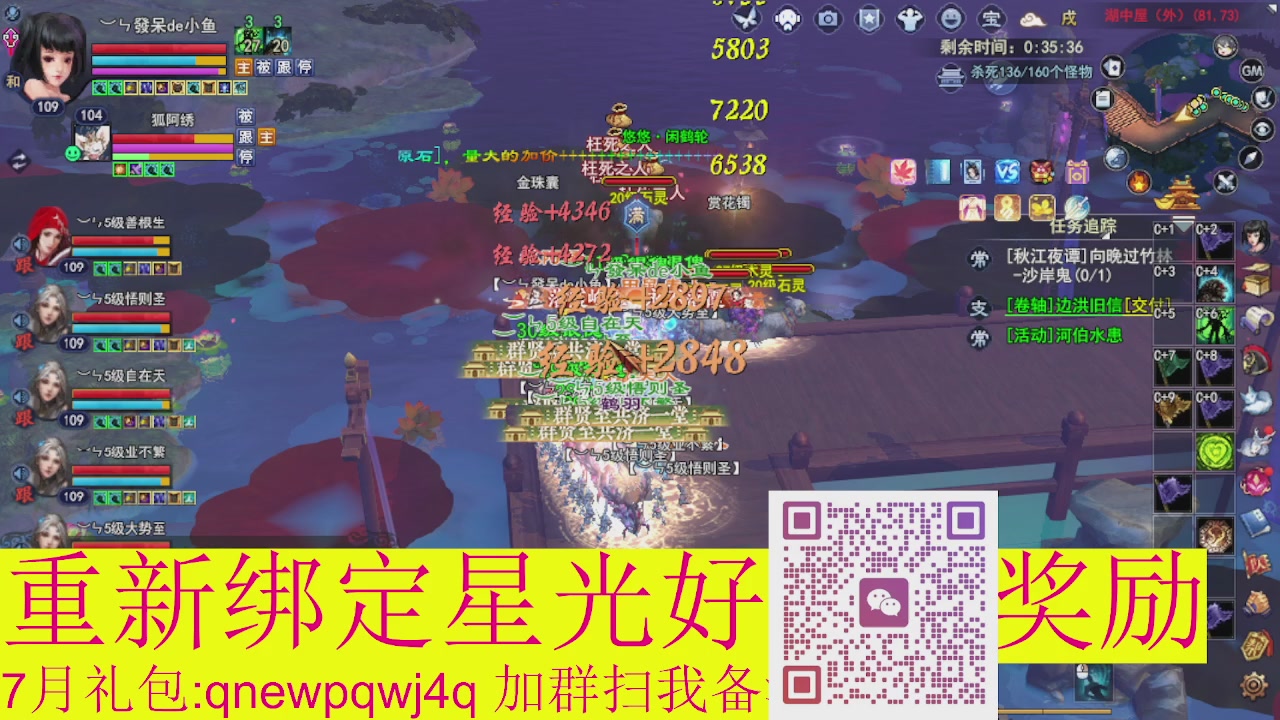 1级就可以绑星光接集影法器