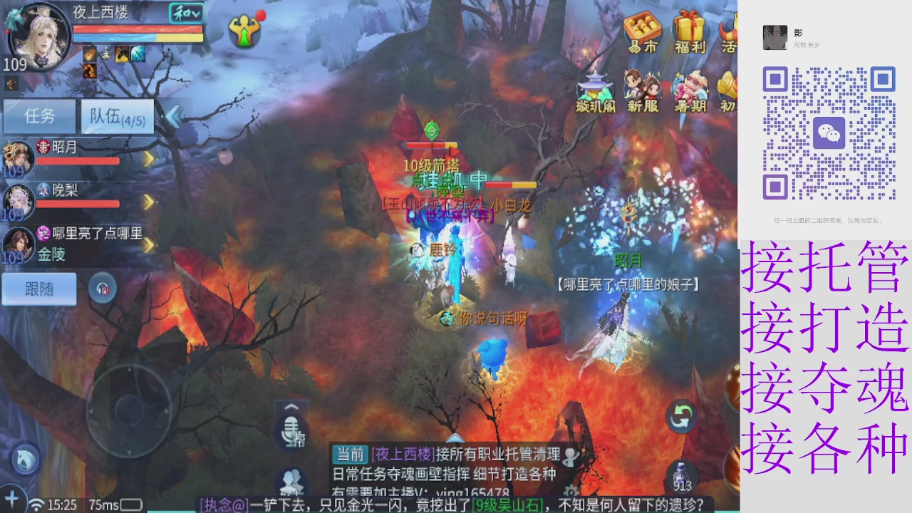 接托管打架夺魂指挥各种