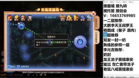 接蜃境接托管