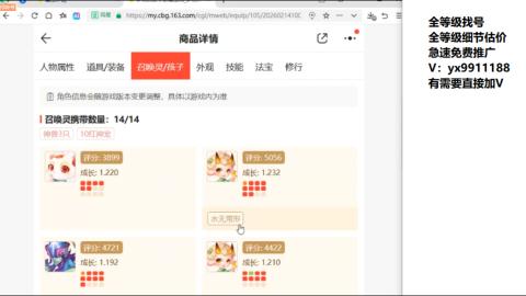 全等级帮找号细节估价