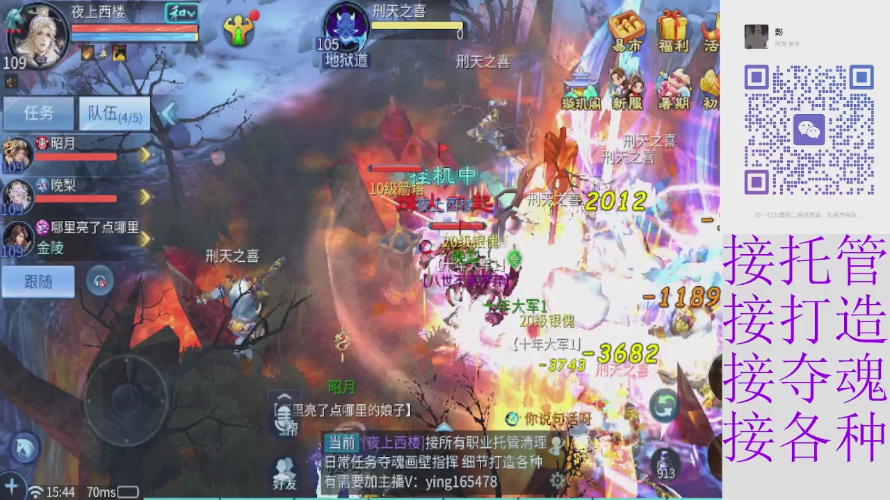 接托管打架夺魂指挥各种