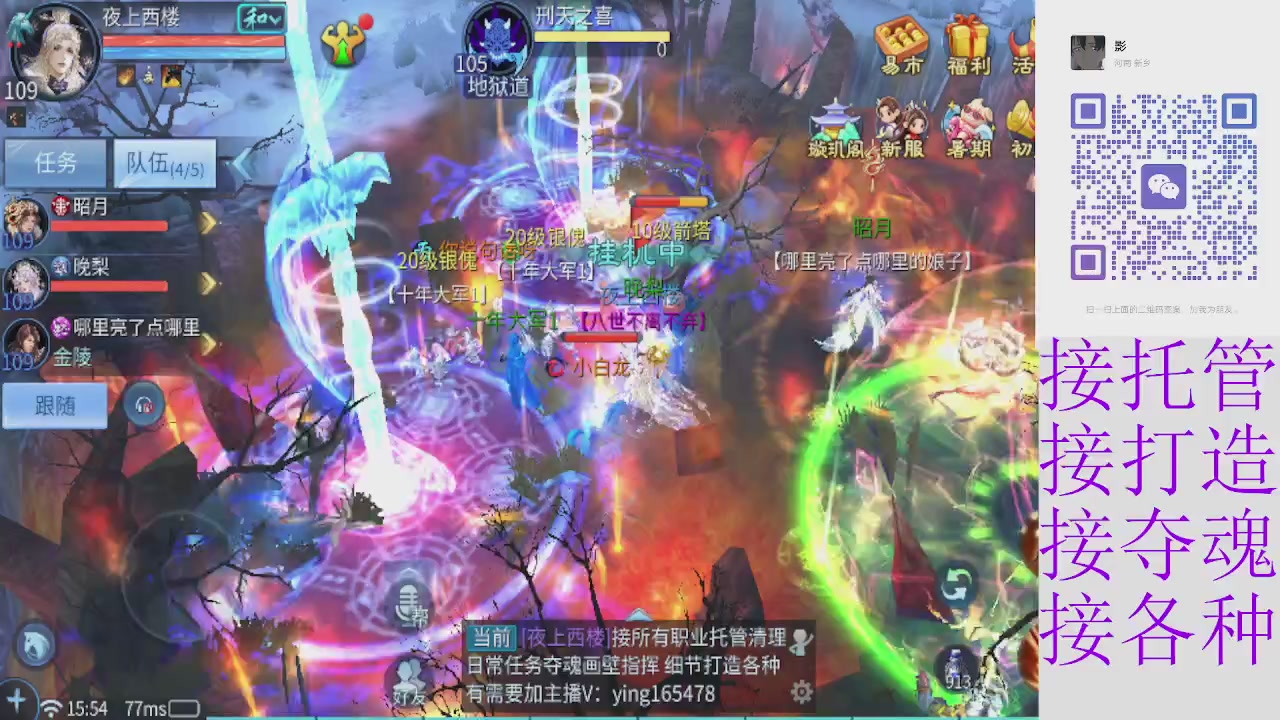 接托管打架夺魂指挥各种