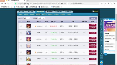 欢迎来到我的直播间