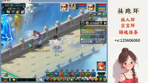 接跑玉，跑环 接人环 宠环