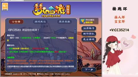 接跑环 人环 宝宝环 跑玉