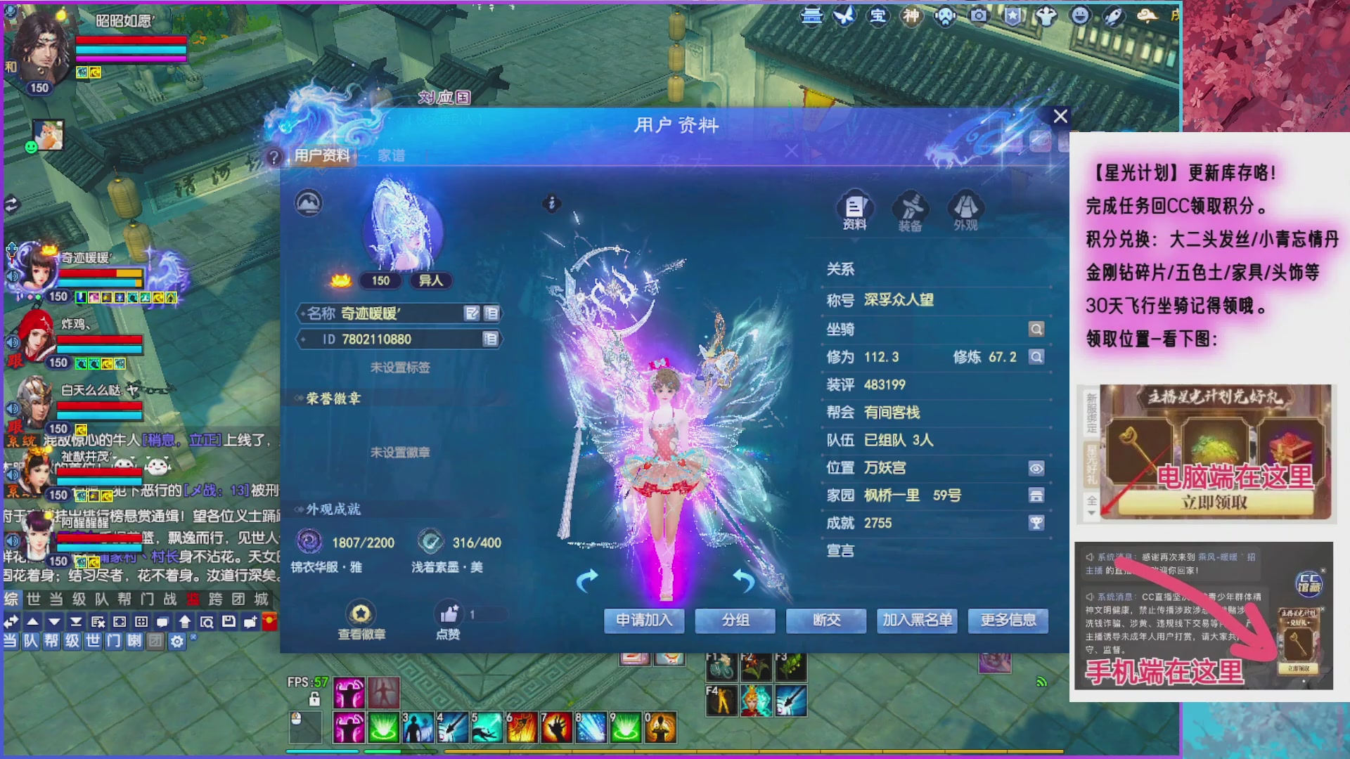 领星光分换坐骑时装/五色土钥匙！