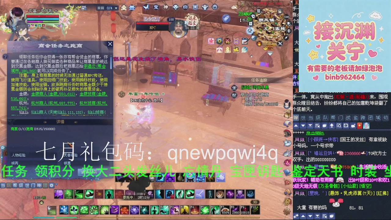 接沉渊，关宁