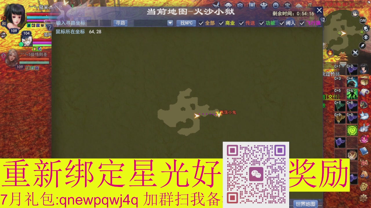 1级就可以绑星光接集影法器