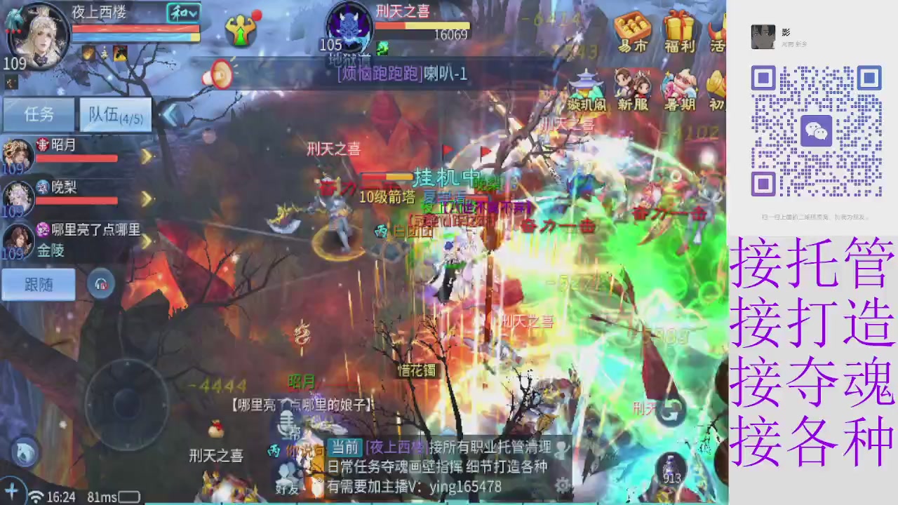 接托管打架夺魂指挥各种