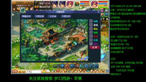 暴击流大唐4法