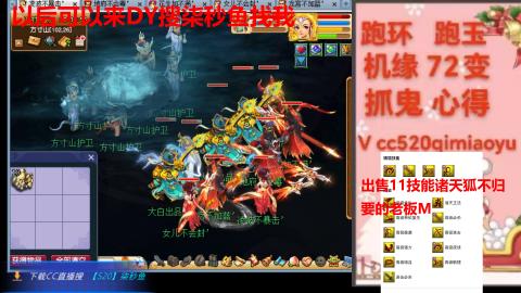 全服接 跑环 跑玉 机缘 72变 抓鬼