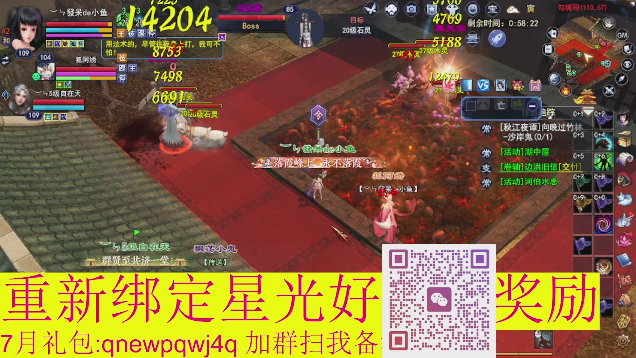 1级就可以绑星光接集影法器