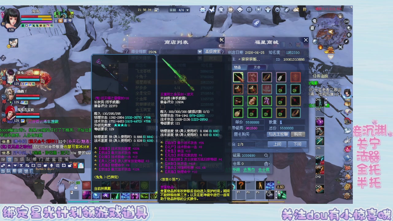 接集影 法器 迷宫