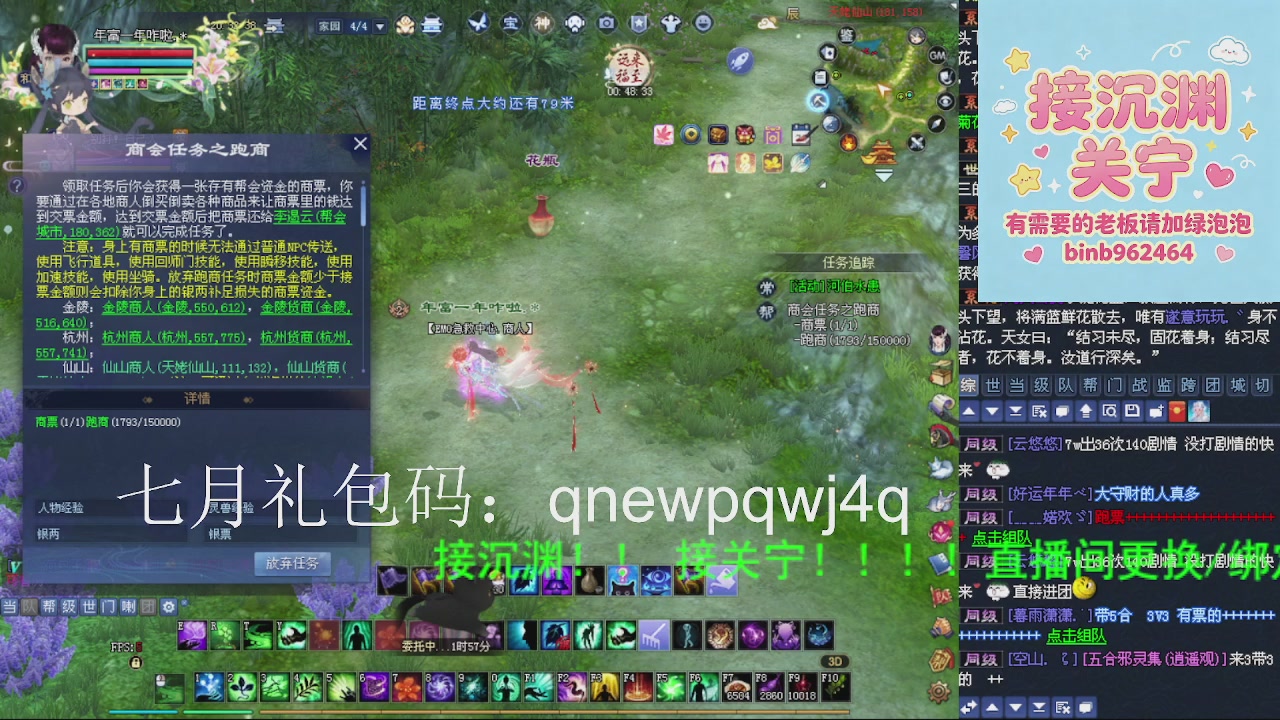 接沉渊，关宁