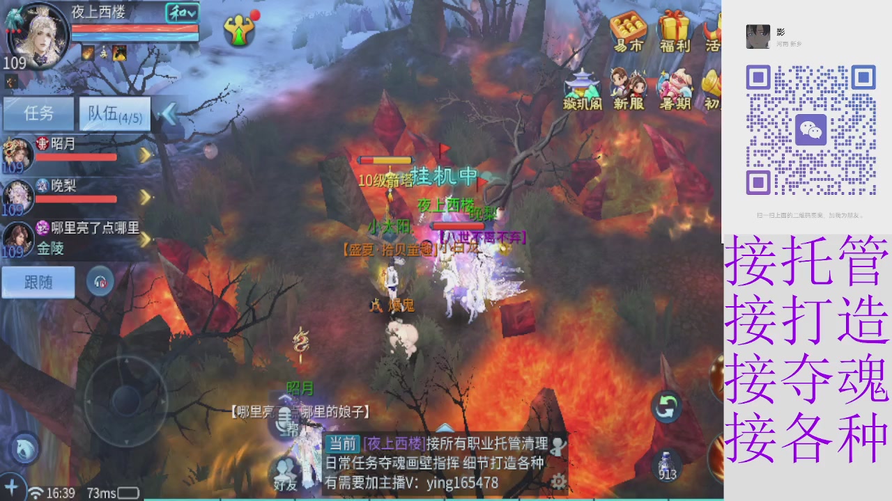 接托管打架夺魂指挥各种
