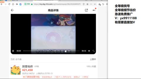 全等级帮找号细节估价
