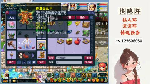接跑玉，跑环 接人环 宠环